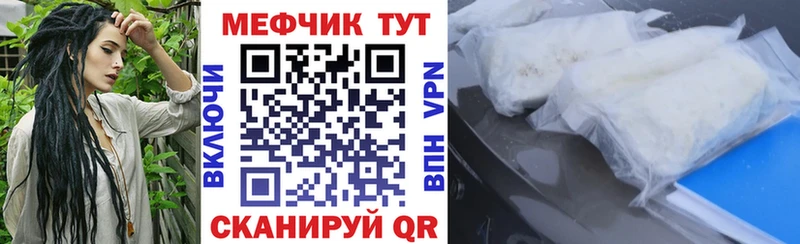 Меф мяу мяу  мега ссылки  Дудинка 